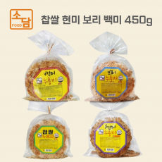 고소한 가마솥 누룽지 찹쌀 현미 보리 백미 450g _4가지 맛