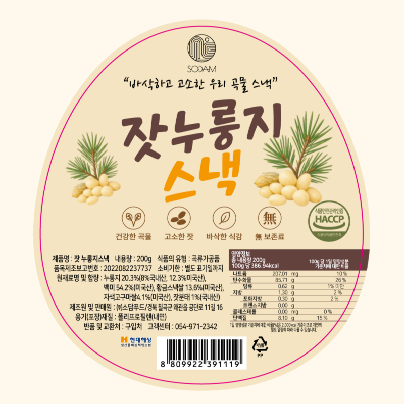 고소한 잣이 듬뿍~ 건강간식 잣 누룽지 스낵 200g